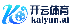 开云体育- 开云体育APP下载- 官方网站| Kaiyun Sports