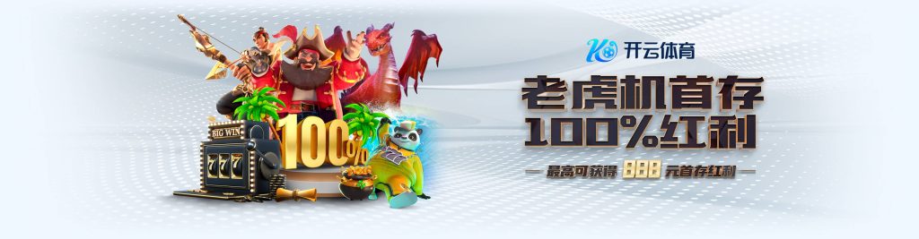 开云体育- 开云体育APP下载- 官方网站| Kaiyun Sports