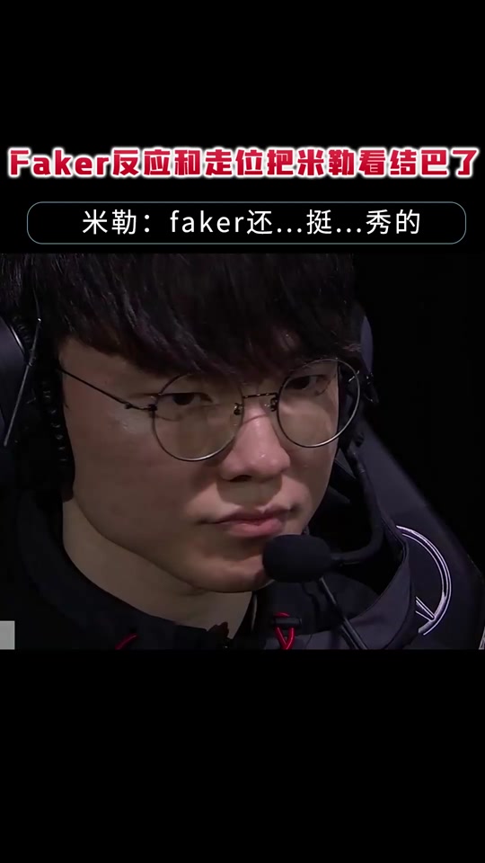 包含Faker回归赛场，绝杀首场状态亮眼，美国队观众沸腾！的词条