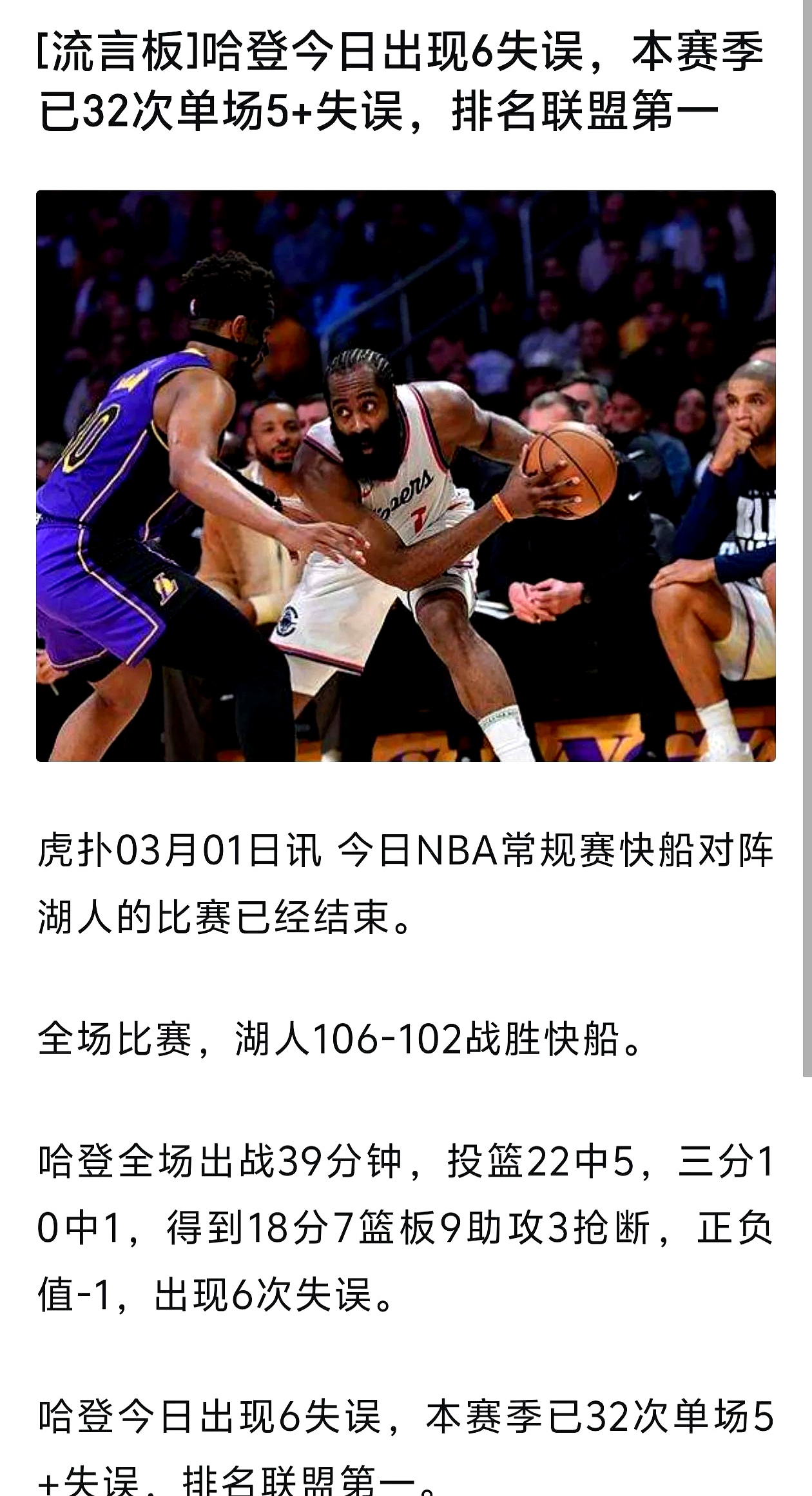 哈登赛事官方发布赛况扑朔迷离新规，德国队争议不断！(哈登比赛视频锦集)
