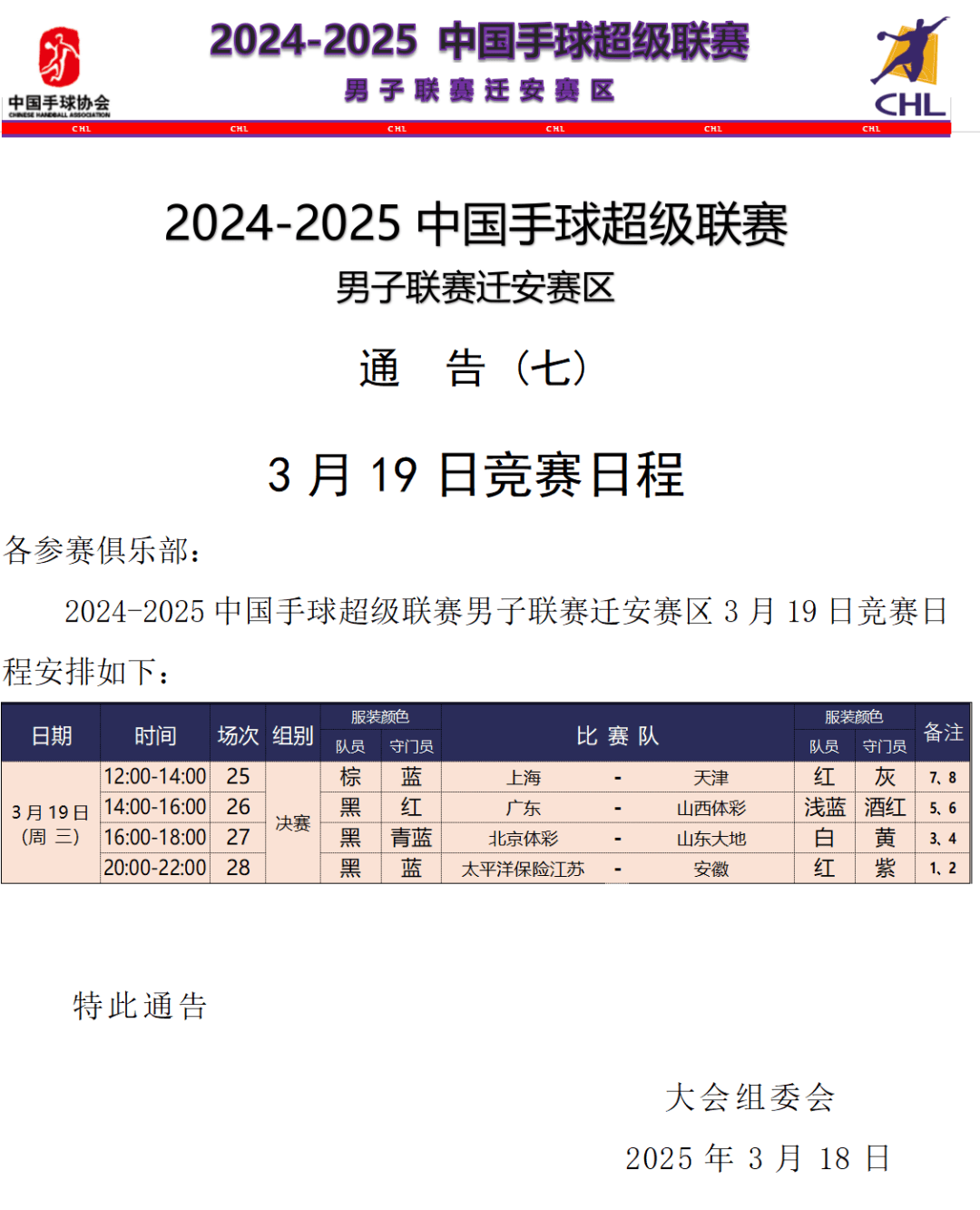 关于中超赛程吃紧，费城76人清晨手感冰凉，底气十足，数据趋势出现新变化的信息