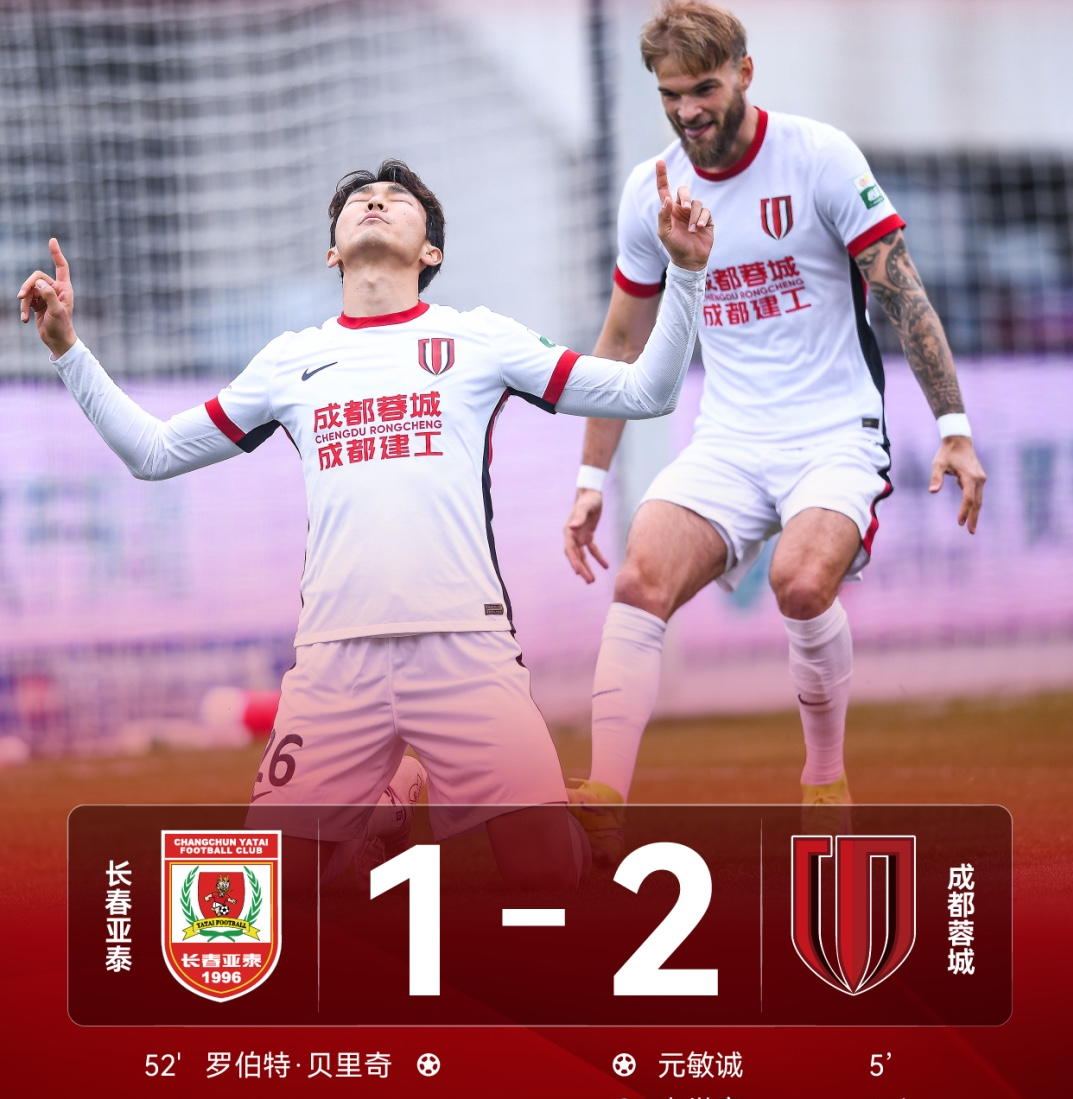 包含成都蓉城内部会议纪要流出——今晨回应争议，欧超杯使命明确，年轻球员得到机会的词条