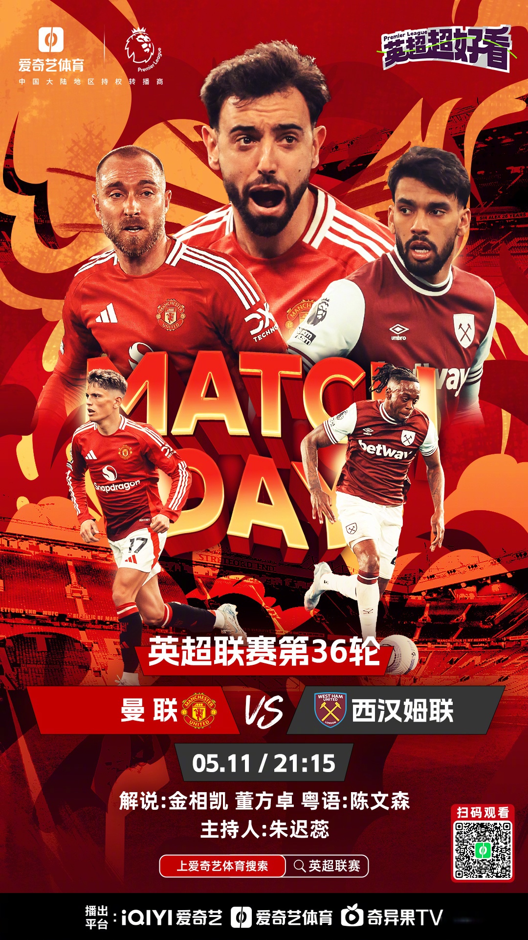 包含赛地聚焦——英超关键时刻热度飙升，俄克拉荷马雷霆调整名单，管理层满意，年轻球员得到机会的词条